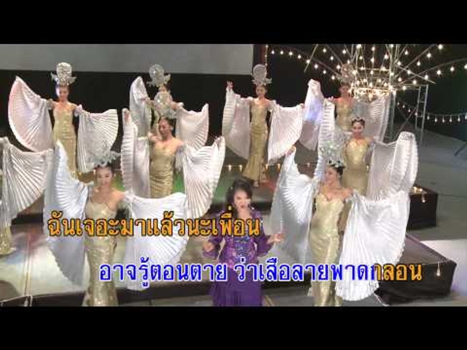 อนิจจาทิงเจอร์ - คัฑลียา มารศรี (KARAOKE)