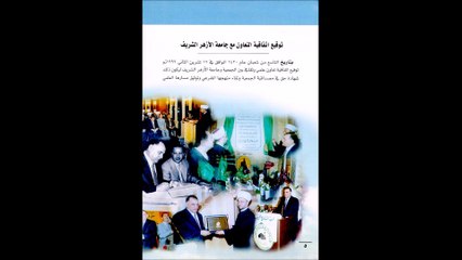 إعرف من هم الأحباش بشهادة الأزهر الشريف و دار الفتوى