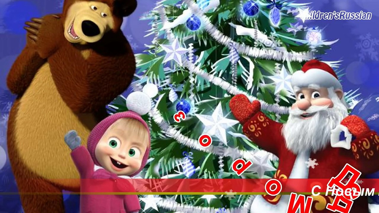 Новогодние песни детям | Дед Мороз песня | Песенки для самых маленьких