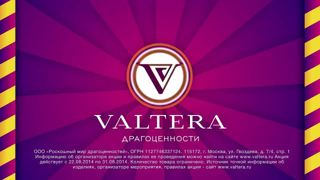 Рекламные ролики Valtera