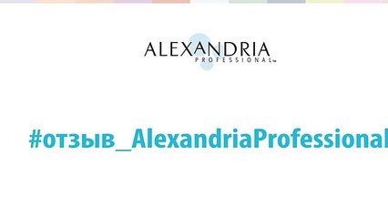 Отзыв Alexandria Professional с выставки Intercharm 2015