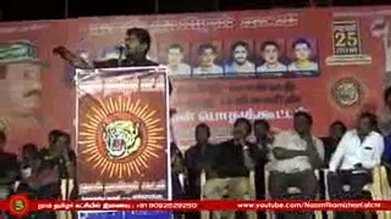 ஊழலை பற்றி பேச கருணாநிதிக்கு தகுதி இருக்காசாராய கடைகளை திறந்து விட்டுட்டு,இப்ப வந்து மூடுறேன் என்பது ஏமாற்று வேலை - அண்ணன் சீமான் பேசிய காணொளி