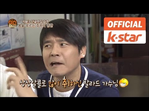 임창정 출연 봄 제철 해산물 만찬 강남구 논현동 맛집 해삼 [식신로드 Gourmet Road] eps 177-1