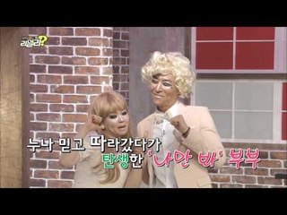 [기막힌 부부 감별쇼! 이휘재, 최희의 리얼리 Really] 8회 "쇼킹 비주얼~ 야맘바 부부의 정체는?"