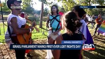 Israeli Parliament marks first-ever LGBT rights day