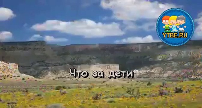 Караоке для детей. Такаясякая Из мультфильма Бременские музыканты. Детские песни