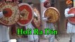 Marwadi Chang Fagan Songs 2016 | होली रा दिन चार रिया | Superhit Fagun Geet | New Rajasthani Holi Songs | Rajasthani Folk Traditional Desi Holi Dhamal | FULL VIDEO Songs