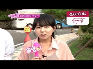 [얼짱TV 21회] 홍영기 PD의 사생후기 eps19 '중앙대 아이유, 양길진'