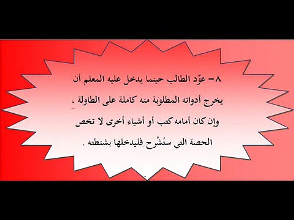 25 نصيحة عملية لمعلم الصف الأول الابتدائي في إدارة الصف وتعليم حروف الهجاء