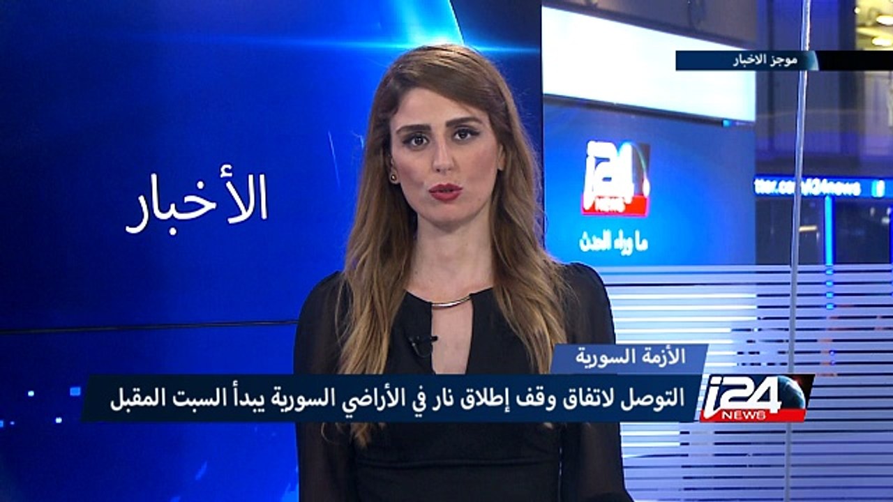 التوصل لاتفاق وقف اطلاق النار في الأراصي السورية