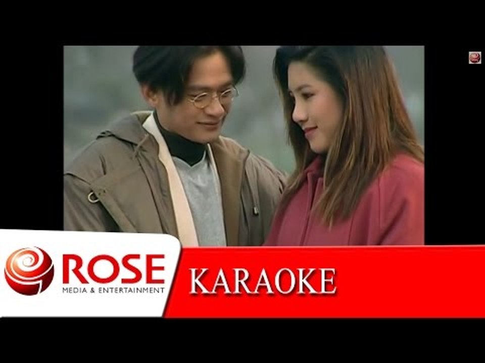 ฤทธิ์กามเทพ - สวลี ผกาพันธุ์ (KARAOKE)