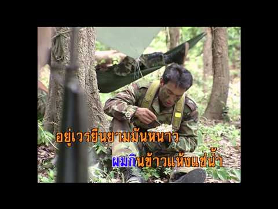 สุดทางที่ด่านซ้าย - สายัณห์ สัญญา (KARAOKE)