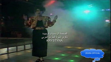 ذكرى محمد ياوبور فيديو نادر