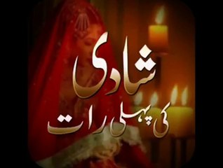 First night of marriage