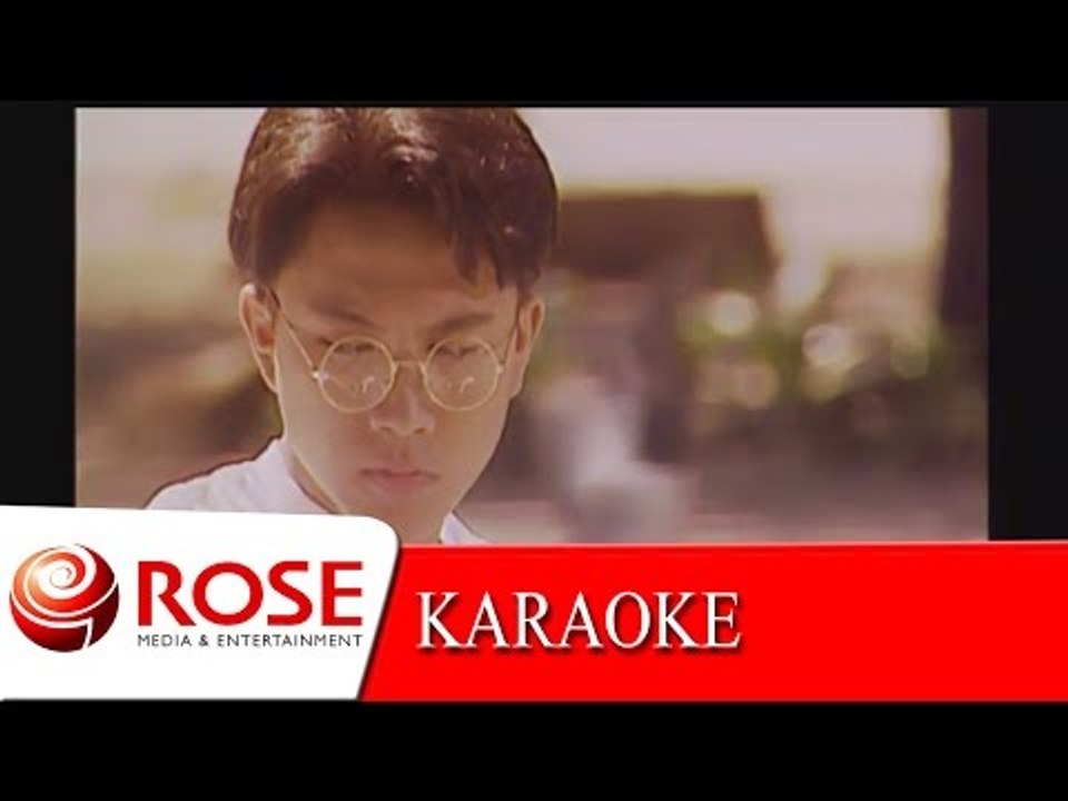 ดอกไม้ความรักและน้ำตา - เท่ห์ อุเทน พรหมมินทร์  (KARAOKE)