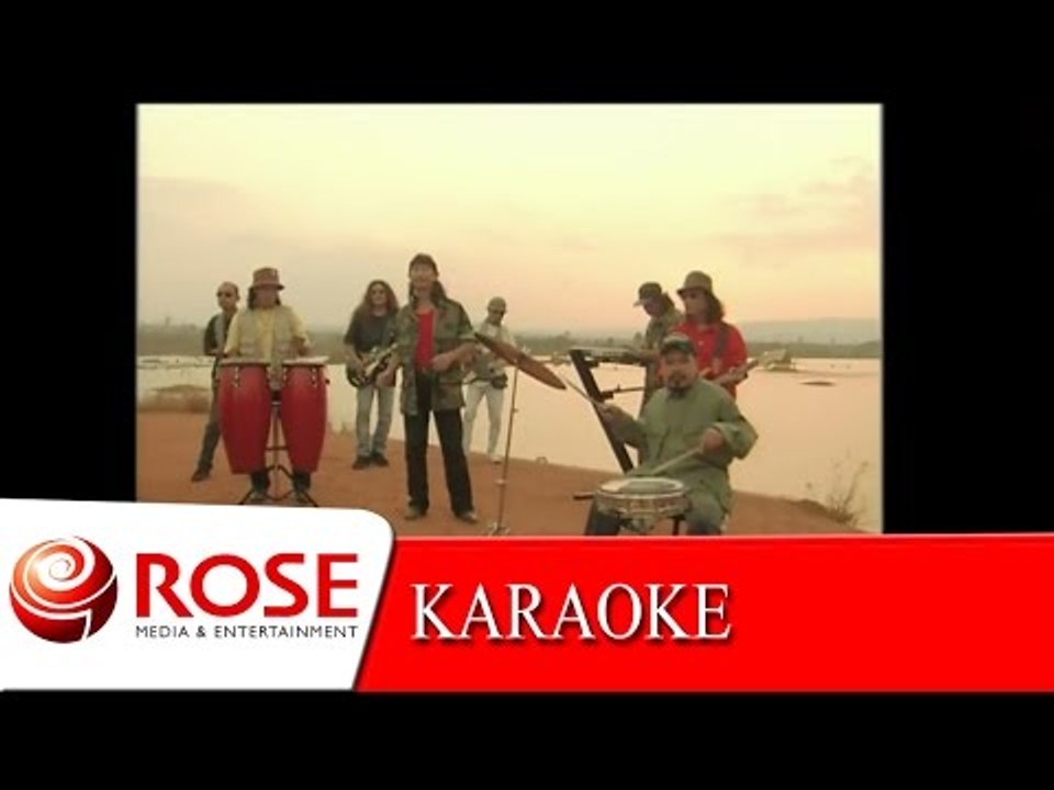 สาวบ้านเชียง - วงคันไถ (KARAOKE)