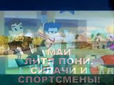 Май Литл Пони СИЛАЧИ и СПОРТСМЕНЫ! My little Pony WEIGHTLIFTERS and ATHLETES!