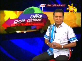 Meka Puduma Lokayak - 23-02-16