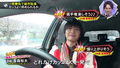 キスbuさ★縦列駐車★玉ちゃん