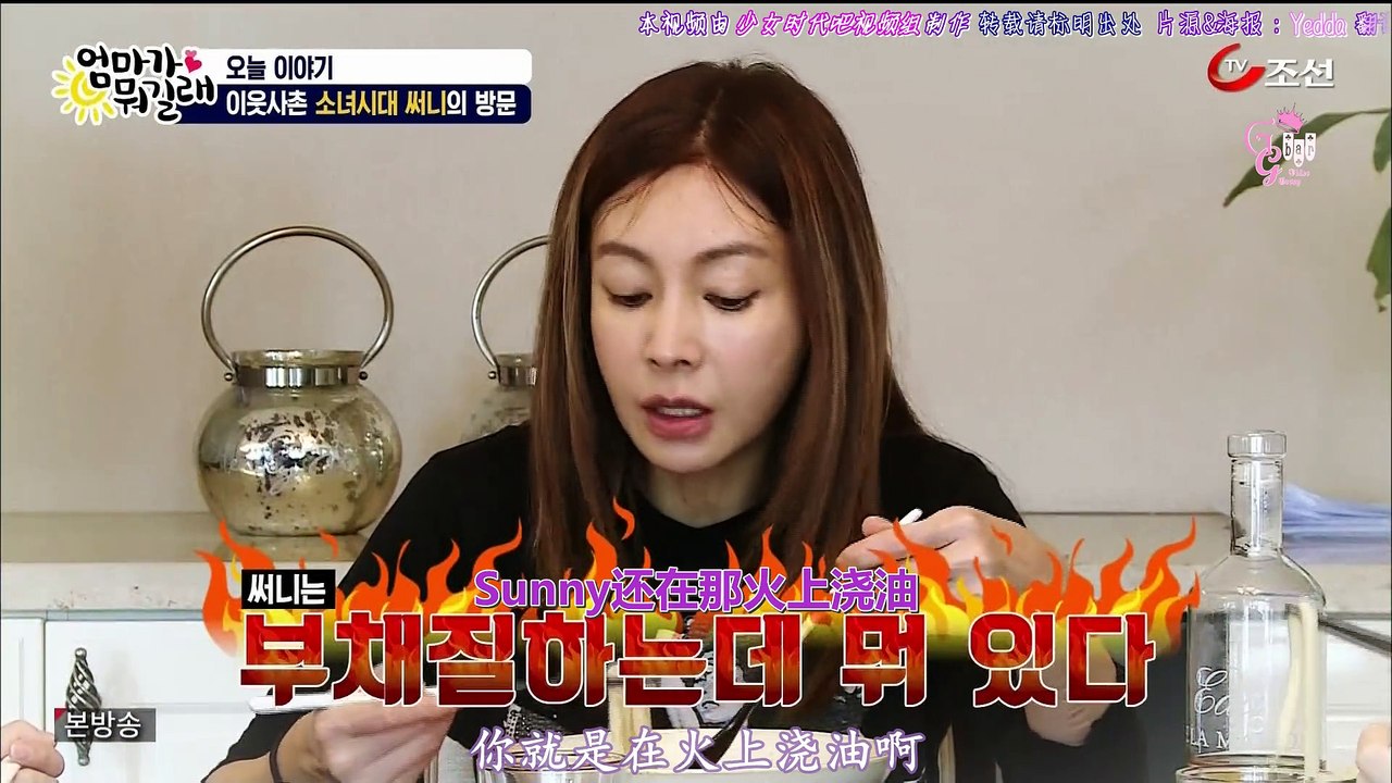 【少时吧中字】160218 what is mom Sunny CUT 中字