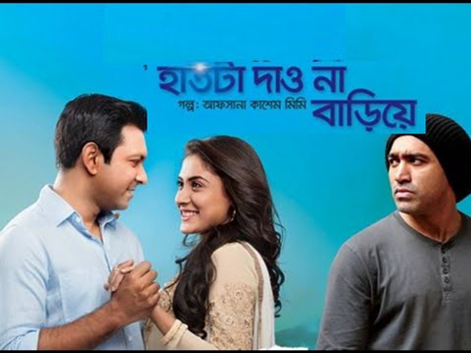 Hatta Dao Na Barie Valentines Day Bangla Natok 2016 ft. Tahsan _ Mehjabin | bangla natok | bangla natok 2016