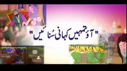Alibaba Aur Chaalis Chor 1  -  Urdu