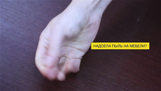 Что делать, что бы пыль не садилась на мебель как сделать антистатик своими руками