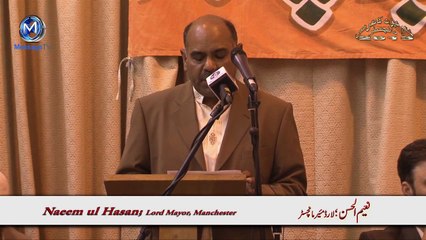 Lord Mayor Manchester Naeem ul Hasan about Khatme Nubuwwat
