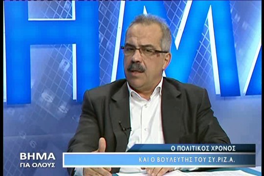 Βήμα για Όλους 22-2-2016, Αποστόλης Καραναστάσης