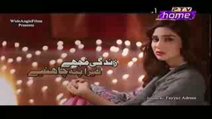 Zindagi Mujhay Tera Pata Chahiye 58 __ Full Episode in HD