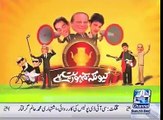 Channel 24 pakistan Rehan Khan Vs Imran Khan