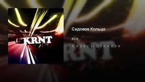 Садовое Кольцо (1024p FULL HD)