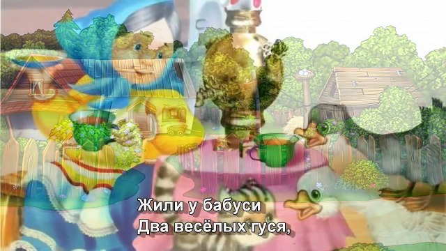 ♫ Два весёлых гуся песня | Песни для малышей | Детские песенки