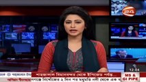 Bangla News Today 23 February  2016 Channel 24