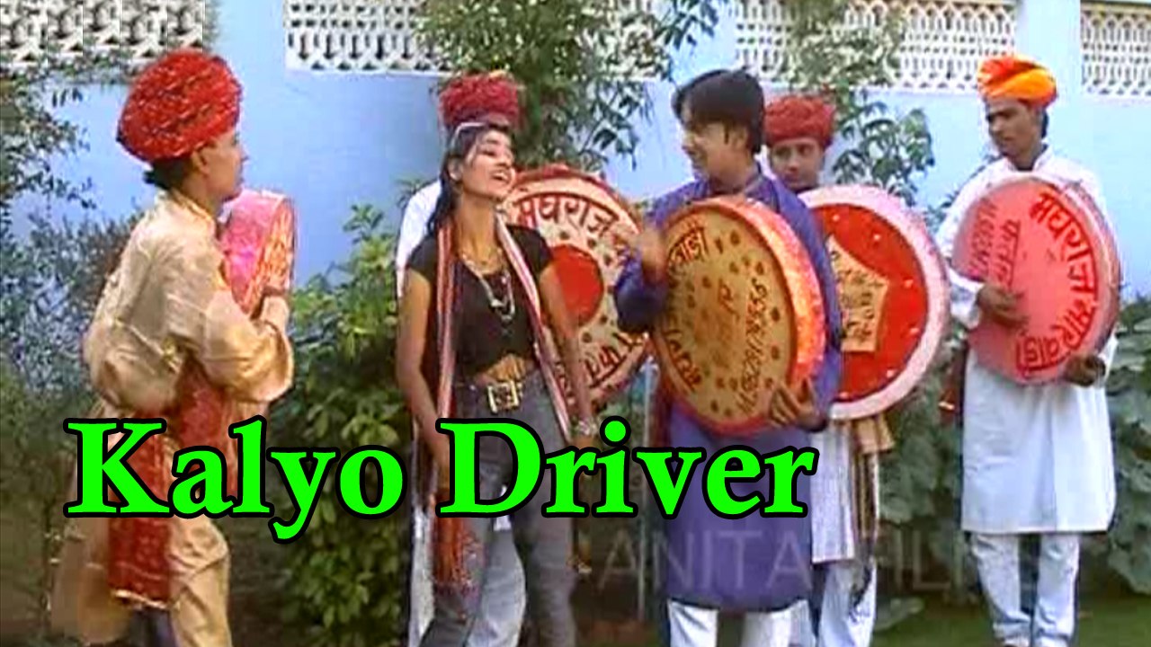 Super Hit Songs || Chang Fagan || Kalyo Driver-Full Song (Video) || Marwadi Fagan Song || dailymotion || Folk Traditional Dance || Desi Fagun ||  Rajasthani Holi Songs 2016 || Best Holi Songs