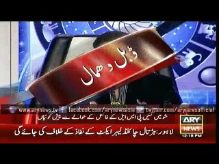 Bulletins – 1200 – Tuesday – 23 – Feb – 2016