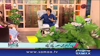 Maa Ek Naimat Hai - Subah Saverey Samaa Kay Saath – 23 Feb 2016