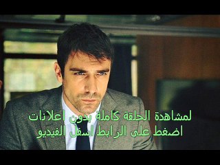 مسلسل العقدة  الحلقة  5 تركى مترجمة