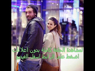 الحلقة  5 مسلسل العقدة  تركى مترجمة