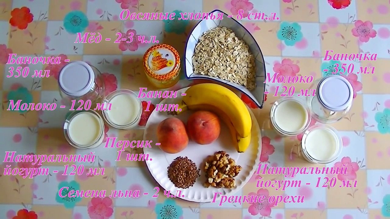 Полезный завтрак. Овсянка в банке с бананом и персиком