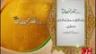 Hazrat Umar Bin Khitab R.A  23-02-2016 - 92NewsHD