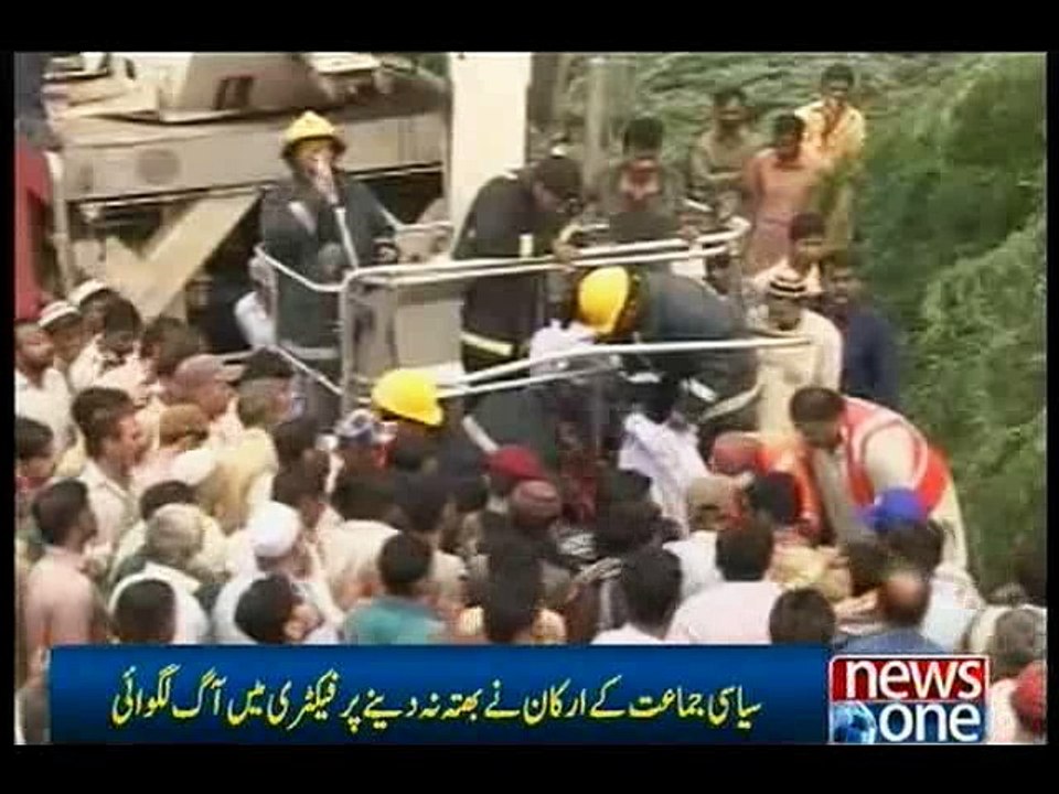 Baldia factory fire was organised terror act JIT ReportBaldia factory fire was organised terror act JIT Report