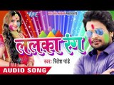 होली में जोबन कमिना - Lalka Rang | Ritesh Pandey, Varsha Tiwari | Bhojpuri Holi Song 2016
