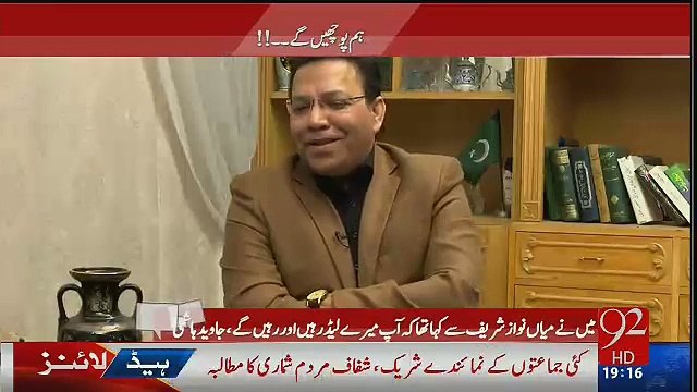 I And Shah Mehmood Qureshi Denied Any Riigging In Punjab - Javed Hashmi