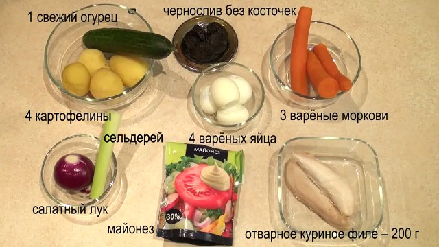 Рецепт Салата на День Рождения. Салат Тигрёнок