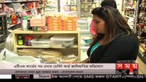 Bangla News Today ডেবিট কার্ড থেকে প্রতারণা BRAC Bank 23 Feb 2016 Somoy tv