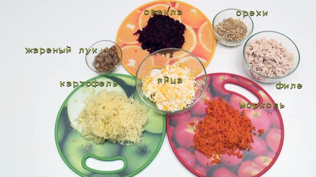 САЛАТ ГРАНАТОВЫЙ БРАСЛЕТ Рецепты праздничных салатов