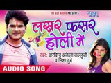 ऐ ड्राइवर राजा - Lasar Fasar Holi Me | Arvind Akela Kallu Ji | Bhojpuri Holi Song 2016