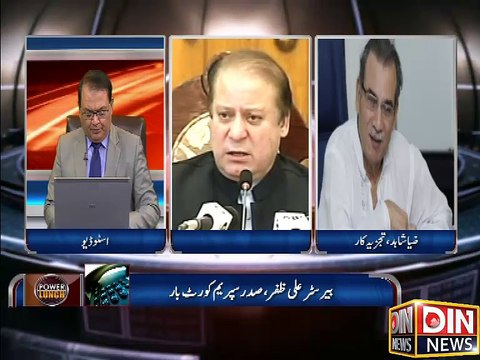 Power Lunch (Chairman NAB khud Phans gaye..Tahqiqat Shuru) 23 February 2016