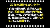 森山良子「ファミリーヒストリー」でルーツが明らかに！